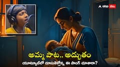 ‘మా అమ్మ సత్యవతి’ సాంగ్ - ఇది అమ్మ ప్రేమను గుర్తుచేసే అద్భుతమైన పాట, కళ్లల్లో నీళ్లు తిరగడం ఖాయం
