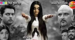 હોરર ભોજપુરી ફિલ્મ 'ભૂત'ના ફર્સ્ટ લુક સાથે તેનું ટીઝર રીલીઝ થયું, હવે જૂની હવેલીના જૂના રહસ્યો ખુલશે