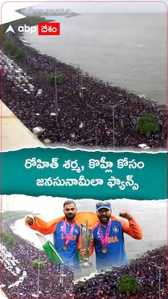 రోహిత్ శర్మ, కొహ్లీ కోసం జనసునామీలా ఫ్యాన్స్