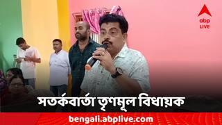 North 24 Parganas:'কালকের মধ্যে দখলমুক্ত করে দিন নিজে দাঁড়িয়ে থেকে' সতর্কবার্তা তৃণমূল বিধায়কের