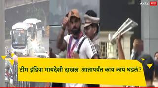 टीम इंडिया विमानतळापासून हॉटेलमध्ये पोहचेपर्यंत...काय काय घडलं?; पाहा A टू Z माहिती