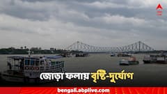 Weather Rain Updates: ঘোর বর্ষা বঙ্গে! অতি ভারী বৃষ্টিতে ভাসতে পারে একাধিক জেলা, সতর্কতা জারি