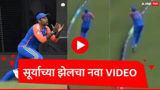 World Cup Suryakumar Yadav David Miller Catch Controversy T20 World Cup 2024 New Angle Video World Cup Suryakumar Catch New Clean Video After Controversy marathi newws