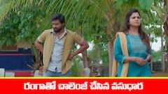 ‘గుప్పెడంత మనసు’ సీరియల్‌: అచ్చం రిషిలా బిహేవ్ చేసిన రంగ – దేవయాని, శైలేంద్ర గాలి తీసిన ధరణి