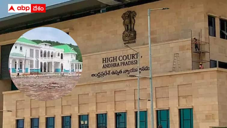 AP High Court directed  AP government to act according to law on the demolition of YCP offices YSRCP Offices Issue : వైసీపీ ఆఫీసుల కూల్చివేతపై  చట్ట ప్రకారమే వ్యవహరించండి -  ఏపీ ప్రభుత్వానికి హైకోర్టు ఆదేశం