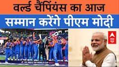 T20 World Cup 2024 जीतने वाली Team India के खिलाड़ियों का आज सम्मान करेंगे PM Modi