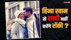 क्या हिना खान से शादी नहीं करेंगे बॉयफ्रेंड रॉकी जयसवाल? एक्ट्रेस की बीमारी के बाद दिया ये चौंकाने वाला जवाब