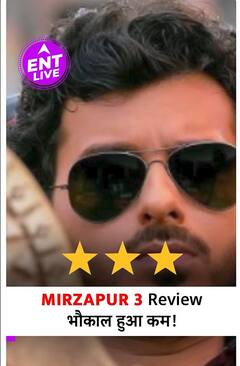 Mirzapur 3 Review | Munna Bhaiya की कमी होगी महसूस, Guddu Bhaiya ने अकेले संभाला मिर्जापुर S3