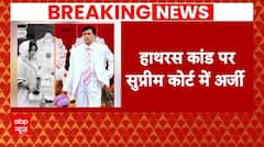 Hathras Stampede: सुप्रीम कोर्ट पहुंचा हाथरस भगदड़ मामला, रिटायर्ड जज की अध्यक्षता में जांच की मांग