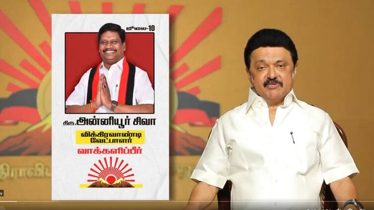 Vikravandi By Election cm stalin campaign for dmk candidate Vikravandi By-Election: விக்கிரவாண்டி தொகுதி இடைத்தேர்தல் - திமுக வேட்பாளருக்கு ஆதரவாக ஸ்டாலின் வாக்கு சேகரிப்பு