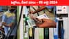 Petrol Diesel Price Today 05 July: తెలుగు రాష్ట్రాల్లో మారిన పెట్రోల్‌, డీజిల్‌ ధరలు - ఈ రోజు రేట్లు ఇవి