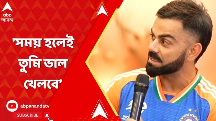 T20 World Cup Rahul Dravid Comments on Virat Kohli watch Video