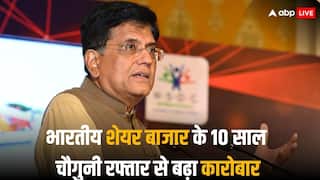मोदी सरकार के 10 साल में चार गुना हुआ शेयर बाजार, कैबिनेट मंत्री पीयूष गोयल ने ड्रोन इकोसिस्टम पर दी बड़ी जानकारी