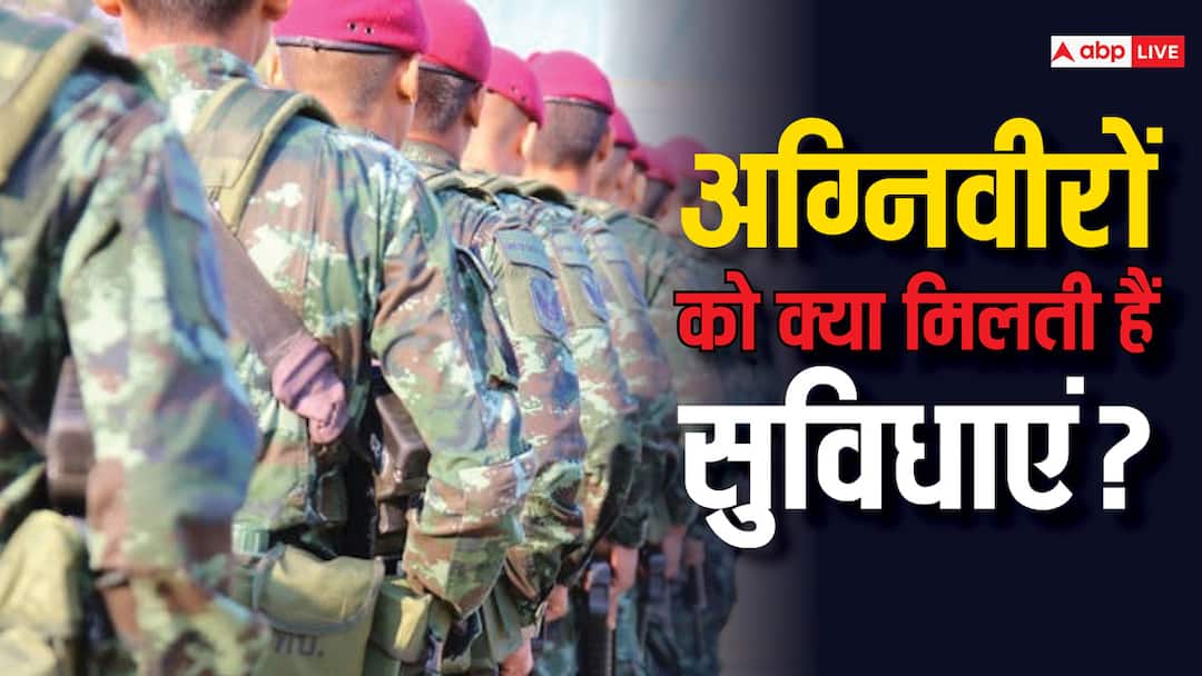 CSD कैंटीन से लेकर मुफ्त इलाज तक... रिटायर जवान की तरह अग्निवीर को नहीं मिलती ये सुविधाएं Regular indian army soldiers get all the facilities including pension health and canteen know what Agniveer soldiers get CSD कैंटीन से लेकर मुफ्त इलाज तक... रिटायर जवान की तरह अग्निवीर को नहीं मिलती ये सुविधाएं