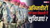 CSD कैंटीन से लेकर मुफ्त इलाज तक... रिटायर जवान की तरह अग्निवीर को नहीं मिलती ये सुविधाएं