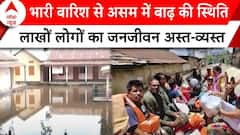 Floods in Assam: भारी बारिश से असम में बाढ की स्थिति, लाखों लागों का जनजीवन अस्त व्यस्त | ABP News