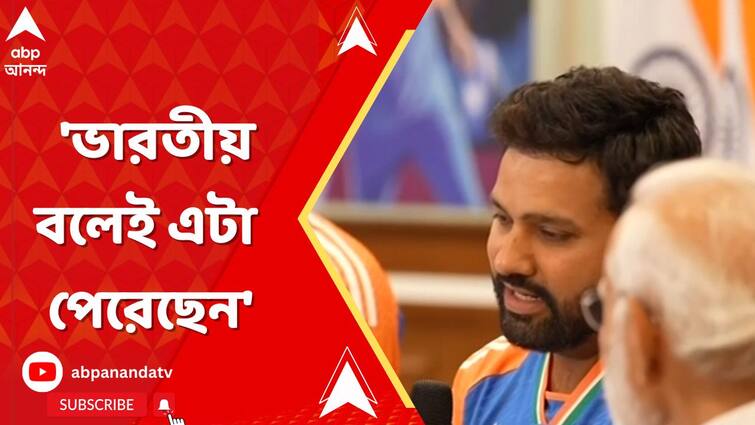 PM Narendra Modi Comments on Rohit Sharma To win t20 World Cup Watch Video