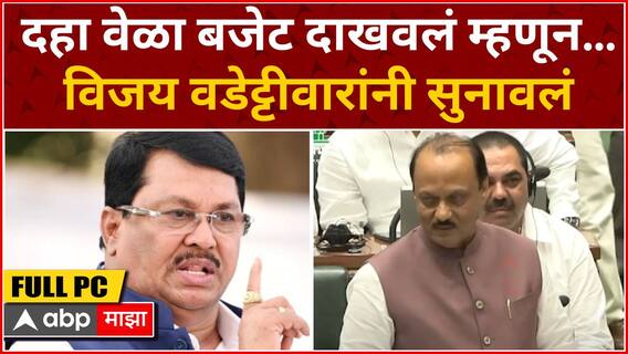 Vijay Wadettiwar Mumbai : अदानीच्या सेवेसाठी सेवक काम करतात, सरकारवर गंभीर टीका