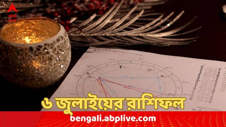 Saturday Rashifal (6 July, 2024) : বড়ঠাকুরের বার। বিশেষ দিন শনিবার। বারো রাশির কার কেমন দিন চলবে ? দেখে নিন মেষ থেকে কন্যা রাশির ফলাফল।