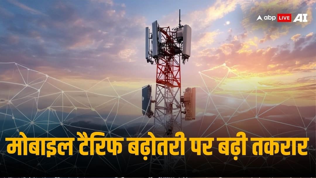 Mobile Tariff Hike Burdened Users Annually 34824 Crore Rupees With Consent Of Modi Government Says Congress मोबाइल टैरिफ बढ़ोतरी पर कांग्रेस हुई हमलावर, बोली-सरकार की सहमति से यूजर्स पर डाला गया 34824 करोड़ रुपये का बोझ