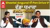 Exclusive Sheetal Angural ਸ਼ੀਤਲ ਅੰਗੁਰਾਲ ਦੀ Pen Driver ਦਾ ਵੱਡਾ ਧਮਾਕਾ