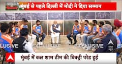 PM Modi Meets Team India: जब आए 'विश्वकप धारी'...प्रधानमंत्री ने दिल की बात | ABP News