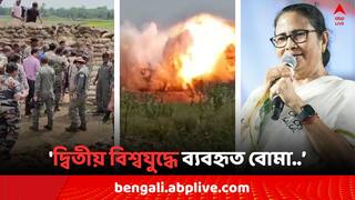 Mamata Banerjee: 'দ্বিতীয় বিশ্বযুদ্ধে ব্যবহৃত বোমা নিষ্ক্রিয় করা হয়েছে..', 'সবাইকে ধন্যবাদ' জানিয়ে পোস্ট মুখ্যমন্ত্রীর
