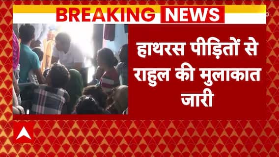 Hathras Stampede: Rahul Gandhi Expresses Empathy Towards The Families Of Hathras Victims | ABP News
