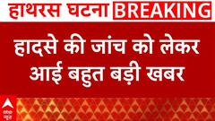 Hathras Stampede: CM Yogi से मिले DGP और मुख्य सचिव, सौंपी 15 पेज की रिपोर्ट