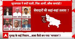 Hathras Stampede: एंकर के सवाल को किनारे कर सपा प्रवक्ता ने उठाए प्रशासन पर बड़े सवाल! | ABP News