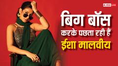 ‘मुझे यूज किया है’, बिग बॉस 17 करके पछता रही हैं ईशा मालवीय, अंकिता लोखंड़ पर दिया चौंकाने वाला बयान