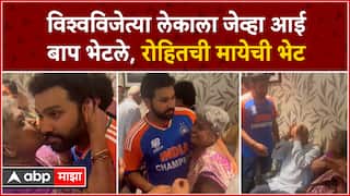 Rohit Sharma Meet Family Mother and Father at Wankhede Team India Victory Parade