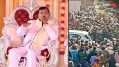 6 फुट लंबे स्पेशल कमांडो, महिला गार्ड की खास ब्रिगेड..., जानिए किस सुरक्षा घेरे में रहता है बाबा सूरजपाल