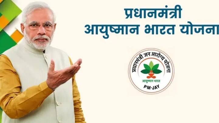 भारत सरकार द्वारा साल 2018 में आयुष्मान भारत योजना को शुरू किया गया था. इस योजना के तहत लाभार्थियों को 5 लाख रुपये तक का मुफ्त इलाज दिया जाता है.