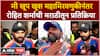 Rohit Sharma Marathi Reaction: मी खूप खूश महामिरवणुकीनंतर रोहित शर्माची मराठीतून प्रतिक्रिया