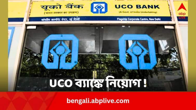 UCO Bank Recruitment 2024: ইউকো ব্যাঙ্কে শুরু হল নিয়োগ, স্নাতক হলেই করা যাবে আবেদন, কবে শেষ তারিখ ? UCO Bank Recruitment 2024 Salary Vacancy Dates Application Process direct link apprenticeshipindia.gov.in UCO Bank Recruitment 2024: ইউকো ব্যাঙ্কে শুরু হল নিয়োগ, স্নাতক হলেই করা যাবে আবেদন, কবে শেষ তারিখ ?