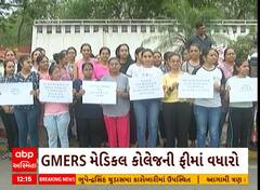 Rajkot News । GMERS મેડિકલ કોલેજની ફી વધારા મુદ્દે રાજકોટમાં વિરોધ પ્રદર્શન