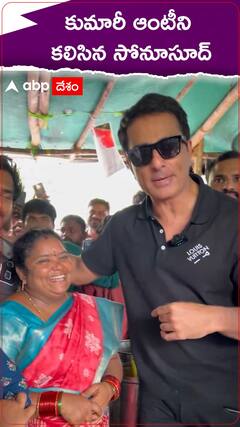 కుమారీ ఆంటీని కలిసిన నటుడు సోనుసూద్