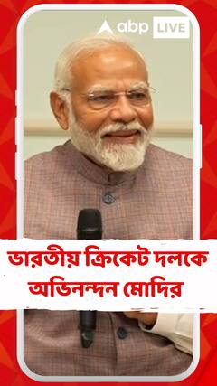 'আপনারা দেশকে উৎসবে এবং উৎসাহ দিয়ে ভরিয়ে তুলেছেন : মোদি