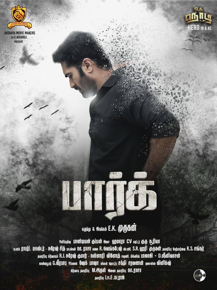 படத்திற்கு ஒளிப்பதிவு பாண்டியன் குப்பன். இவர் ஒளிப்பதிவாளர் வெற்றியின் உதவியாளர். இசை ஹமரா சி.வி,படத்தொகுப்பு குரு சூர்யா, நடனம் ராபர்ட் மாஸ்டர் மற்றும் சுரேஷ் சித், கலை இயக்கம் ஆர் வெங்கடேஷ், பாடல்கள் நா. ராசா, ஸ்டண்ட் எஸ் .ஆர் .ஹரி முருகன், தயாரிப்பு நிர்வாகி கே. எஸ் சங்கர், உடைகள் ஜி. வீரபாபு, ஒப்பனை ஷேக் பாட்ஷா, நிர்வாகத் தயாரிப்பாளர் எம். அருள், இணைத் தயாரிப்பாளர் நா.ராசா, தயாரிப்பு லயன் ஈ. நடராஜ்.