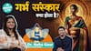 Hello Doc: What Exactly Is 'Garbh Sanskar,' Watch Detailed Conversation With Dr Neha Gaur | Health Live