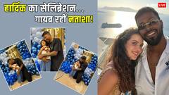 हार्दिक पांड्या ने बेटे संग मनाया टी20 वर्ल्ड कप की जीत का जश्न, गायब रहीं नताशा!