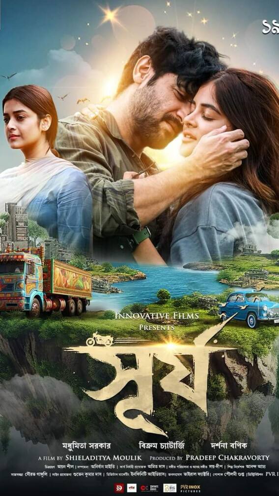 বিক্রম-মধুমিতা-দর্শনার 'সূর্য' ট্রেলার প্রকাশ্যে