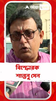 কেন্দ্রীয় সরকারের টেলিকম বিভাগের উপর কোনও নিয়ন্ত্রণ নেই : শান্তনু সেন