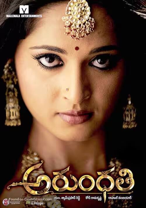 Anushka Shetty starrer 'Arundhati' was a hit at the box office.  This movie was released in 2009.  This movie can be seen on Prime Video.