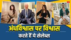सक्सेस के लिए टोने-टोटके पर विश्वास करते हैं ये मशहूर सेलेब्स, ऐश्वर्या-शिल्पा से शाहिद तक अपनाते हैं अजीबोगरीब चीजें