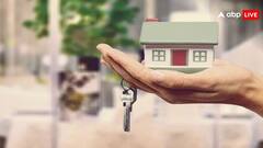 घर खरीदने से पहले पता कर लें ये एक चीज, नहीं तो होगा बड़ा नुकसान