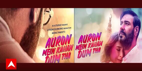 पोस्टपोन हुई 'औरों में कहां दम था' की रिलीज डेट | KFH