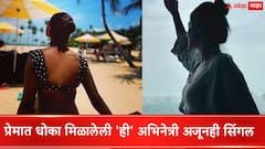 Jennifer Winget : पतीला गर्लफ्रेंडसोबत रंगेहात पकडलं, प्रेमात मिळालेल्या धोक्यामुळे ही अभिनेत्री अजूनही सिंगल