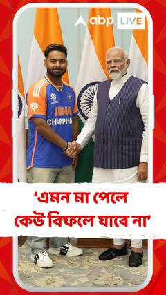 এমন মা যিনি পেয়েছেন তিনি কখনও বিফলে যাবেন না : মোদি